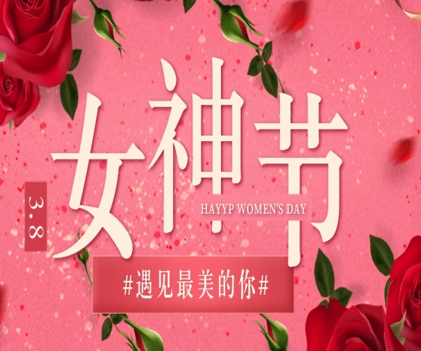 青春绽放，致敬她实力