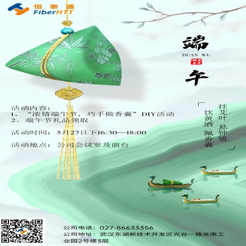 端午节古板节日活动海报.jpg