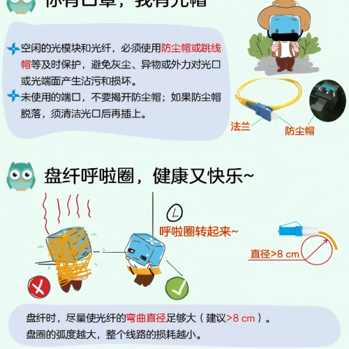 跳线注重事项(1).png